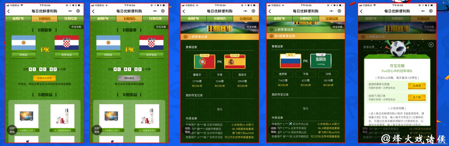 世界杯下注APP有哪些推荐平台 世界杯下注APP有哪些推荐平台
