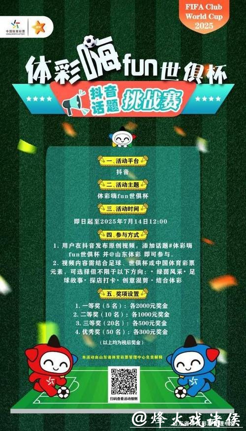 世界杯投注入口的竞猜玩法详细攻略