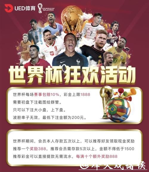 世界杯外围平台中的各种投注类型及其区别 世界杯外围平台中的各种投注类型及其区别