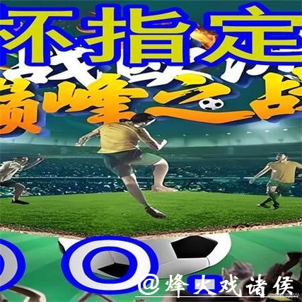 如何选择最佳的世界杯外围平台 如何选择最佳的世界杯外围平台