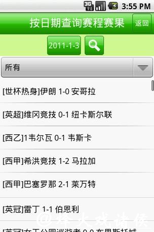 世界杯直播比分平台大全,任意选择观看 世界杯直播比分平台大全,任意选择观看