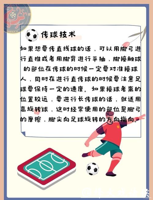 世界杯赛前如何做好外围准备